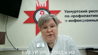 Вебинар «ВИЧ-инфекция. Новые клинические протоколы ведения»