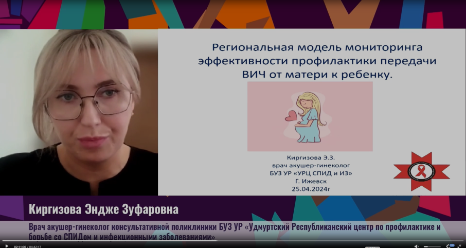 Презентация: врач акушер-гинеколог Киргизова Эндже Зуфаровна.